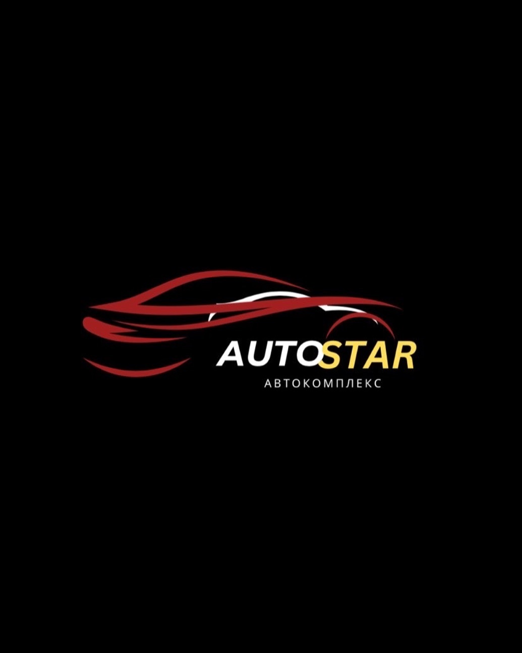 Автосервіс "АвтоSTAR" – якісне обслуговування вашого автомобіля